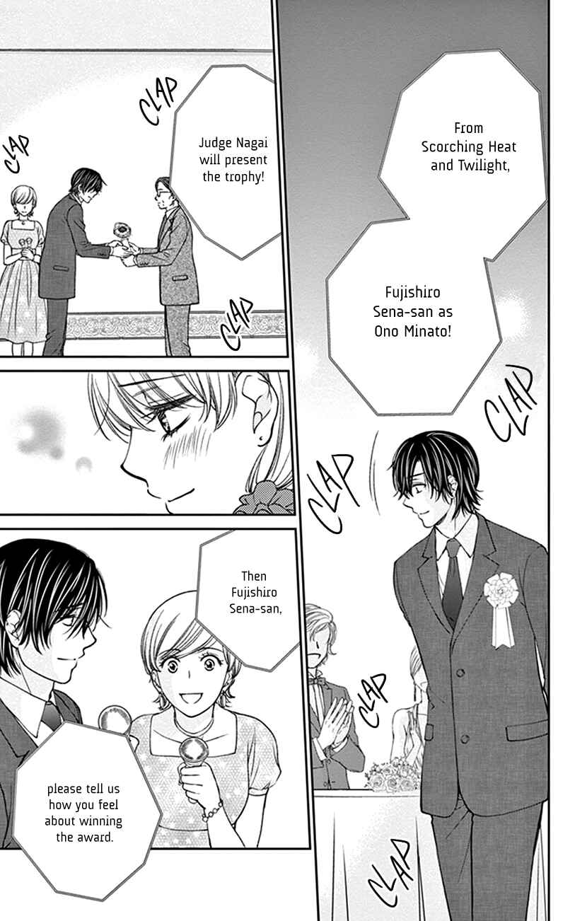 Page 15 Chapter 19 I Mean, I Want to Say I Like Him, but...