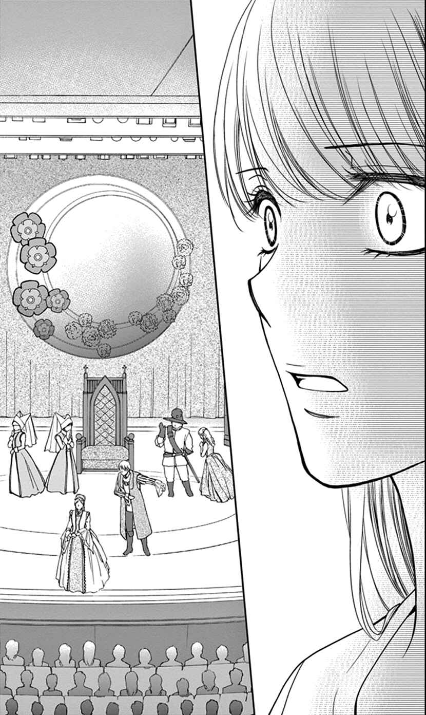Page 26 Chapter 3 I Mean, I Want to Say I Like Him, but...