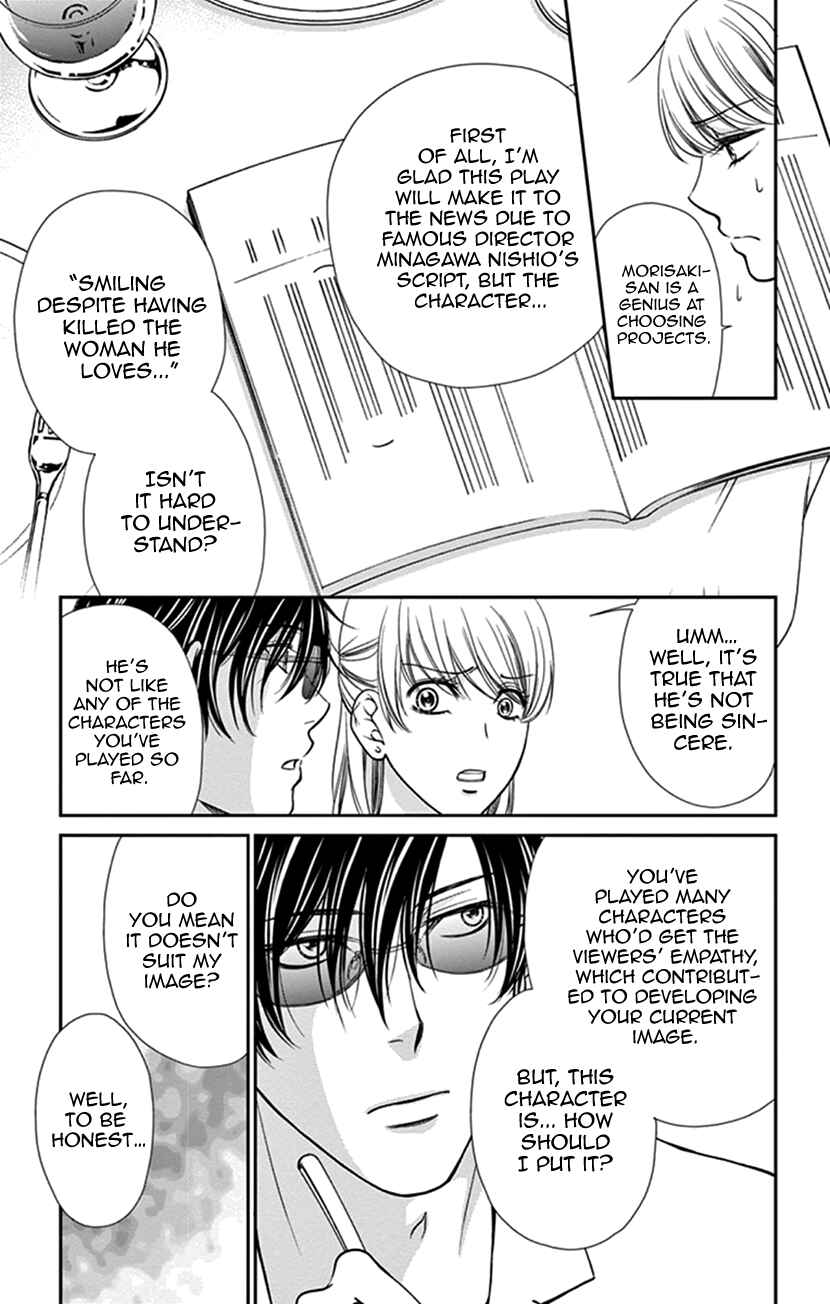 Page 8 Chapter 3 I Mean, I Want to Say I Like Him, but...