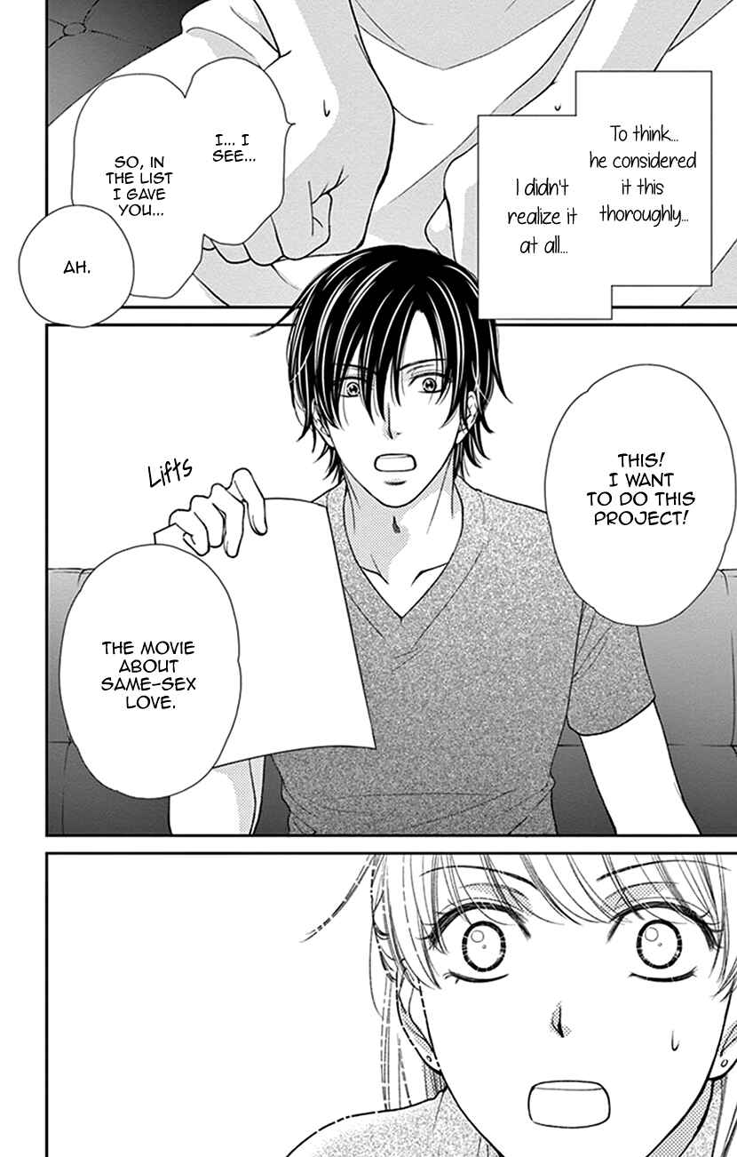 Page 13 Chapter 15 I Mean, I Want to Say I Like Him, but...