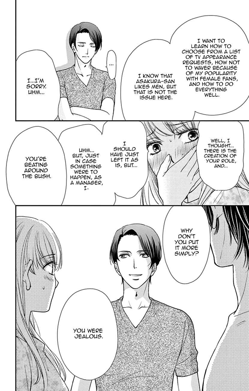 Page 33 Chapter 15 I Mean, I Want to Say I Like Him, but...