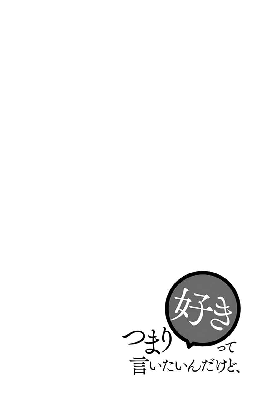 Page 5 Chapter 15 I Mean, I Want to Say I Like Him, but...