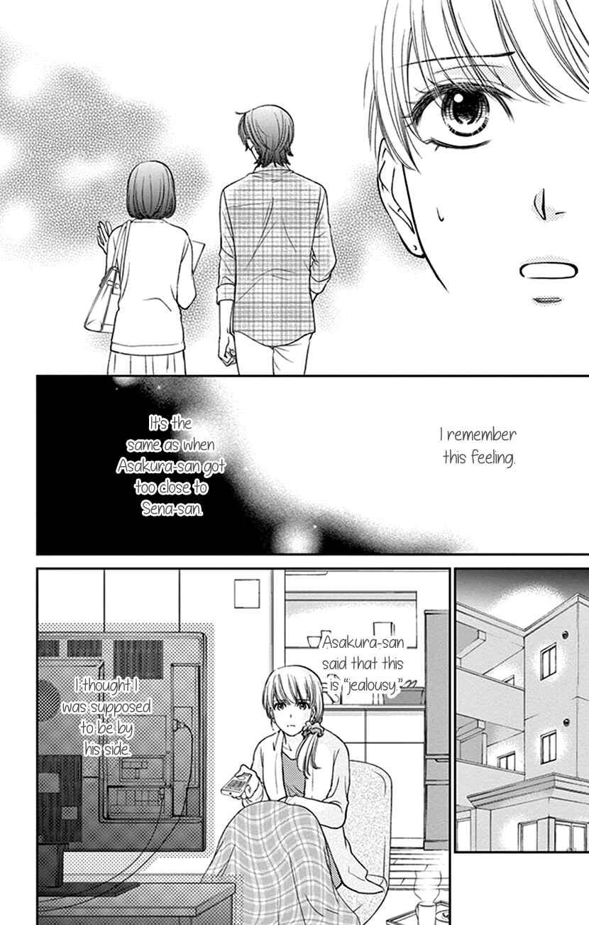 Page 20 Chapter 17 I Mean, I Want to Say I Like Him, but...