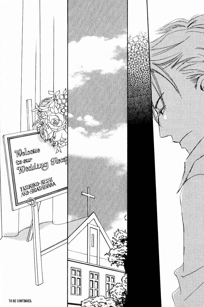 Page 33 Chapter 4 Dont Cry Baby