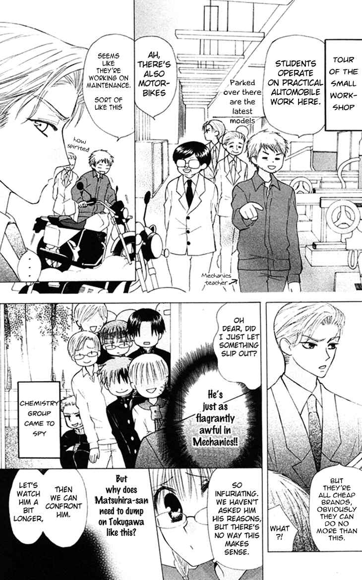Page 25 Chapter 20 Aa! Itoshi no Banchou-sama