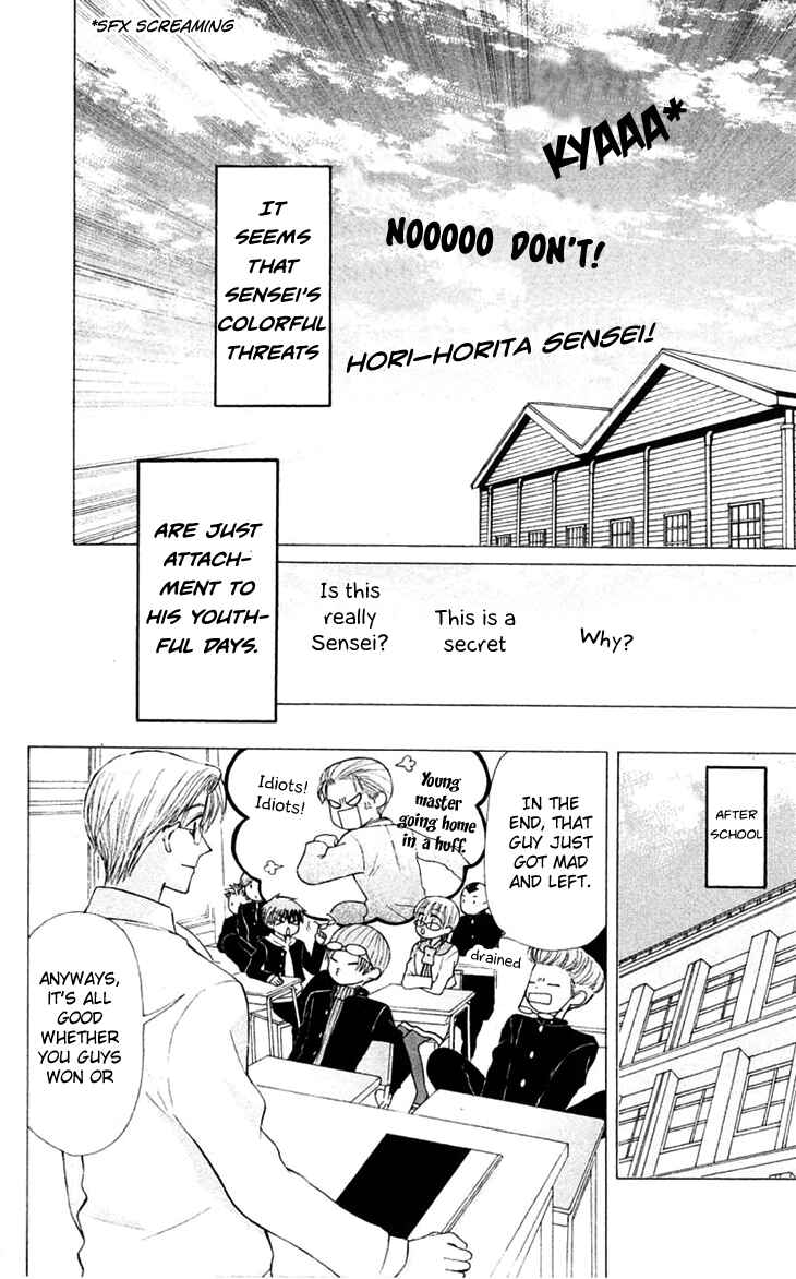 Page 33 Chapter 20 Aa! Itoshi no Banchou-sama