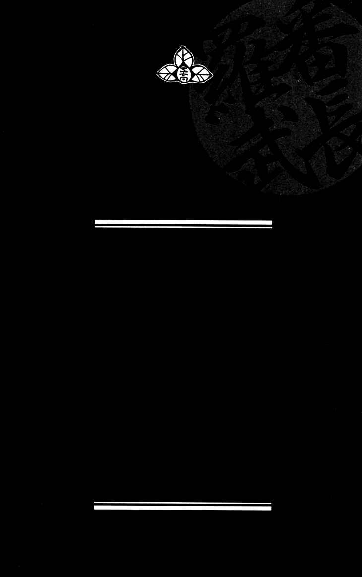 Page 7 Chapter 20 Aa! Itoshi no Banchou-sama