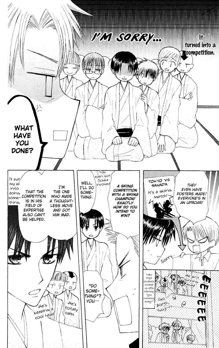 Page 32 Chapter 17 Aa! Itoshi no Banchou-sama