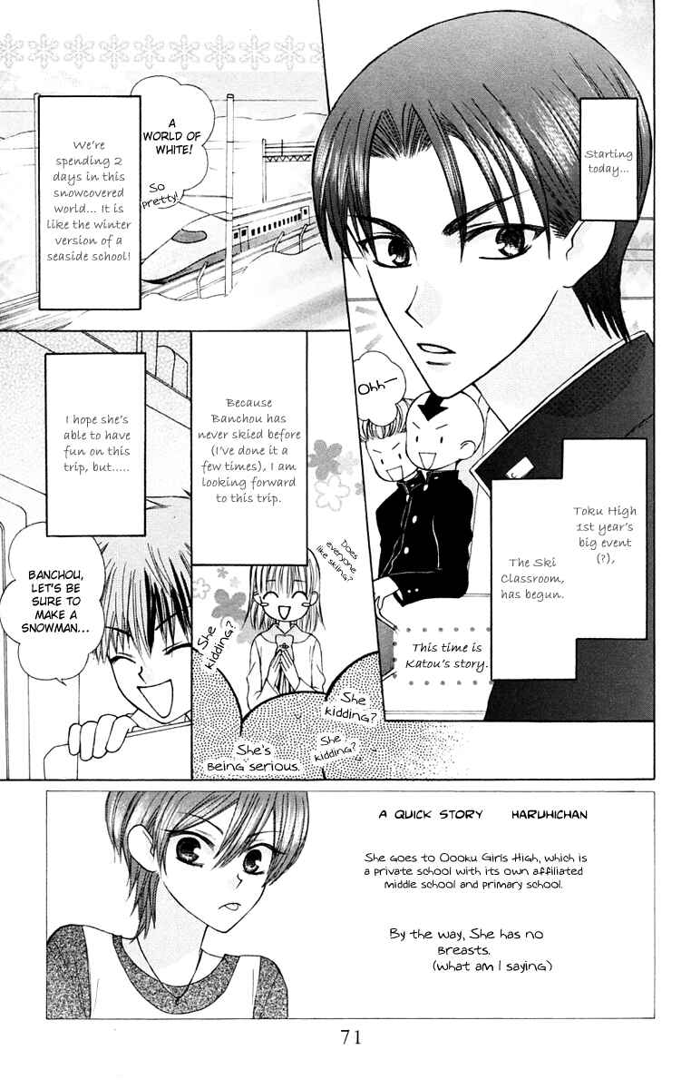 Page 5 Chapter 17 Aa! Itoshi no Banchou-sama