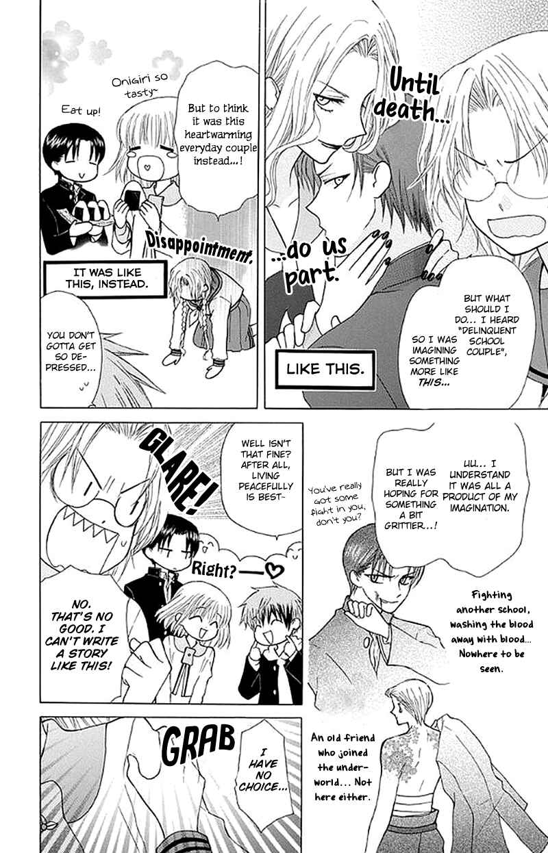 Page 11 Chapter 27 Aa! Itoshi no Banchou-sama