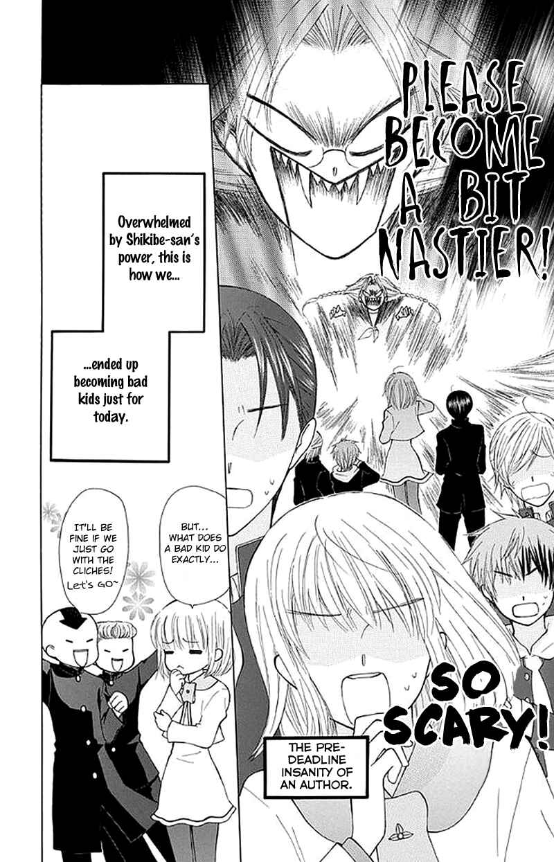 Page 13 Chapter 27 Aa! Itoshi no Banchou-sama