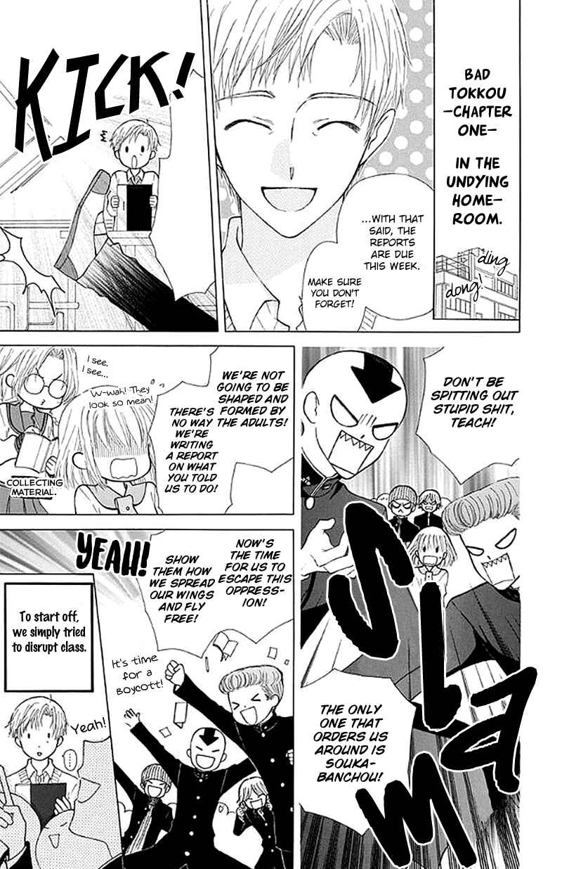 Page 14 Chapter 27 Aa! Itoshi no Banchou-sama