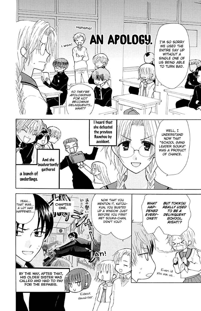 Page 19 Chapter 27 Aa! Itoshi no Banchou-sama