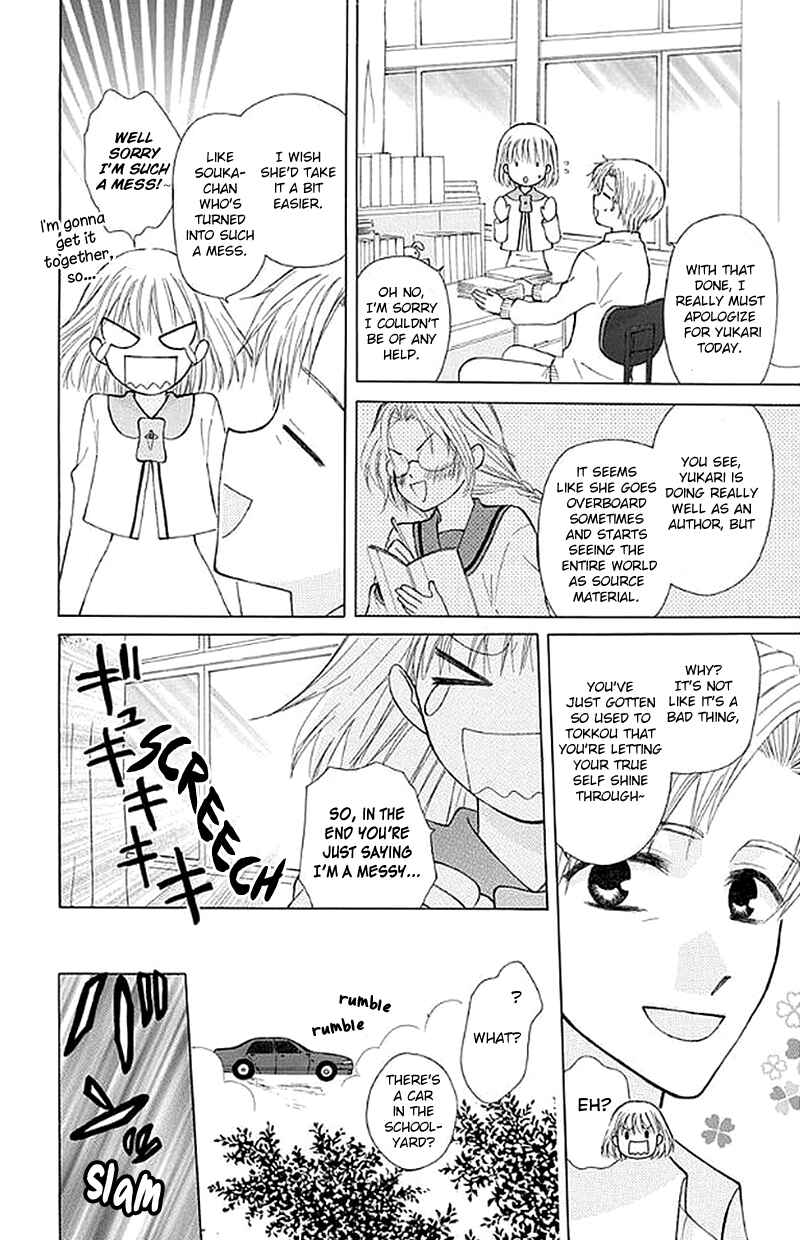 Page 27 Chapter 27 Aa! Itoshi no Banchou-sama