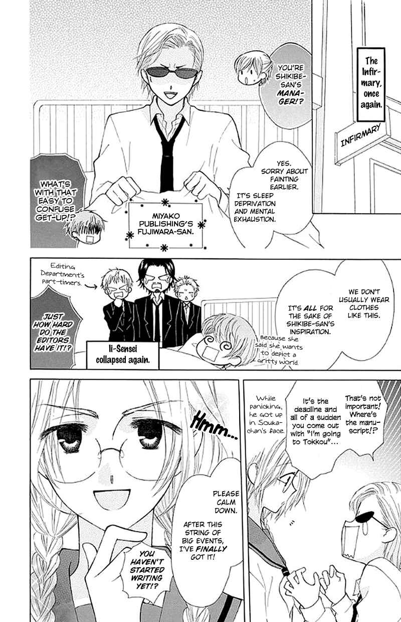 Page 36 Chapter 27 Aa! Itoshi no Banchou-sama
