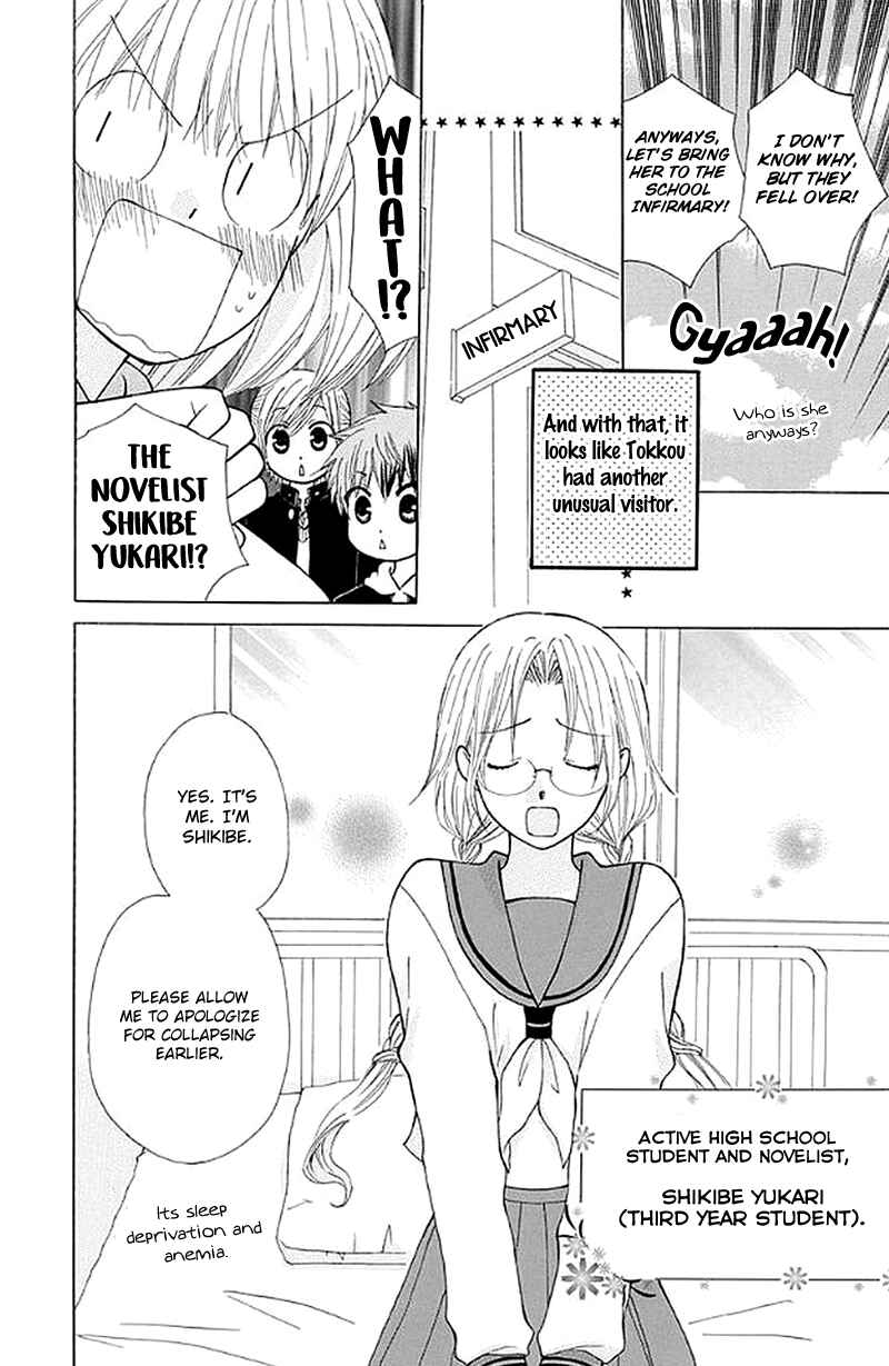 Page 7 Chapter 27 Aa! Itoshi no Banchou-sama