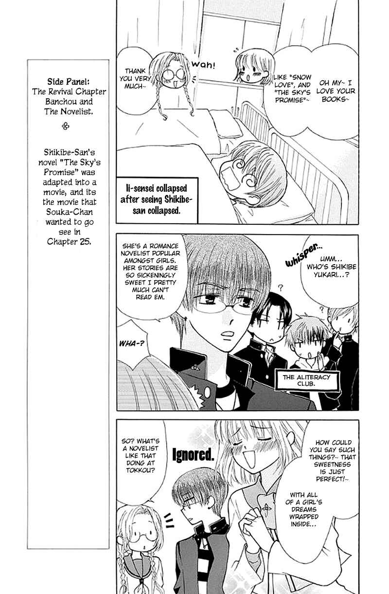 Page 8 Chapter 27 Aa! Itoshi no Banchou-sama