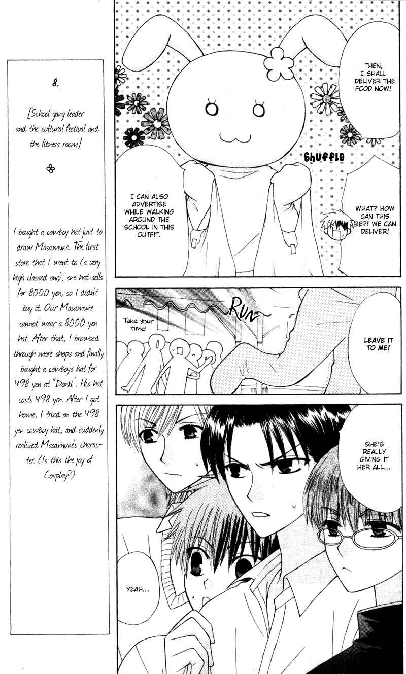 Page 10 Chapter 8 Aa! Itoshi no Banchou-sama