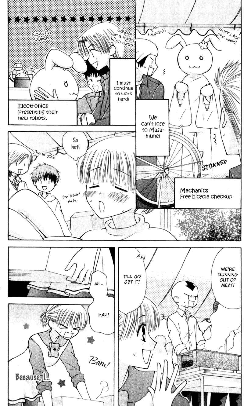 Page 11 Chapter 8 Aa! Itoshi no Banchou-sama
