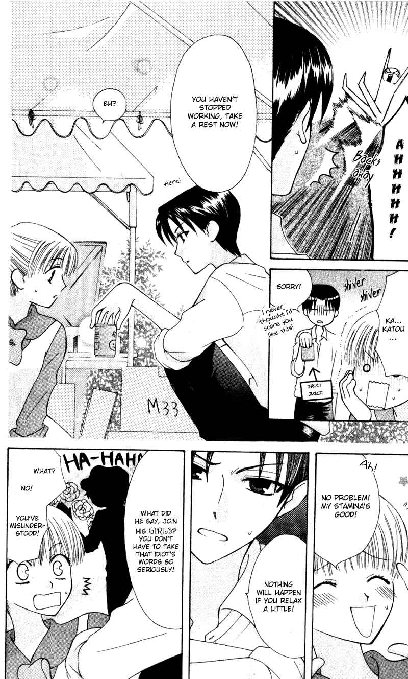 Page 13 Chapter 8 Aa! Itoshi no Banchou-sama