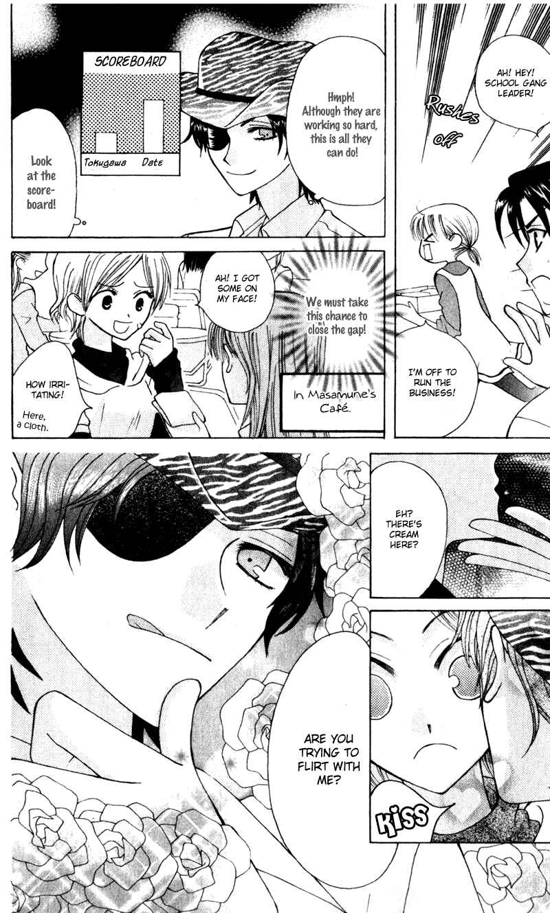 Page 15 Chapter 8 Aa! Itoshi no Banchou-sama