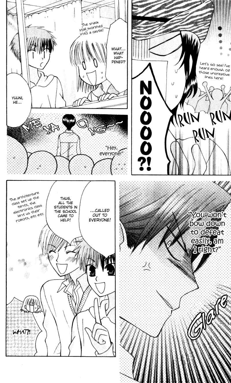Page 27 Chapter 8 Aa! Itoshi no Banchou-sama