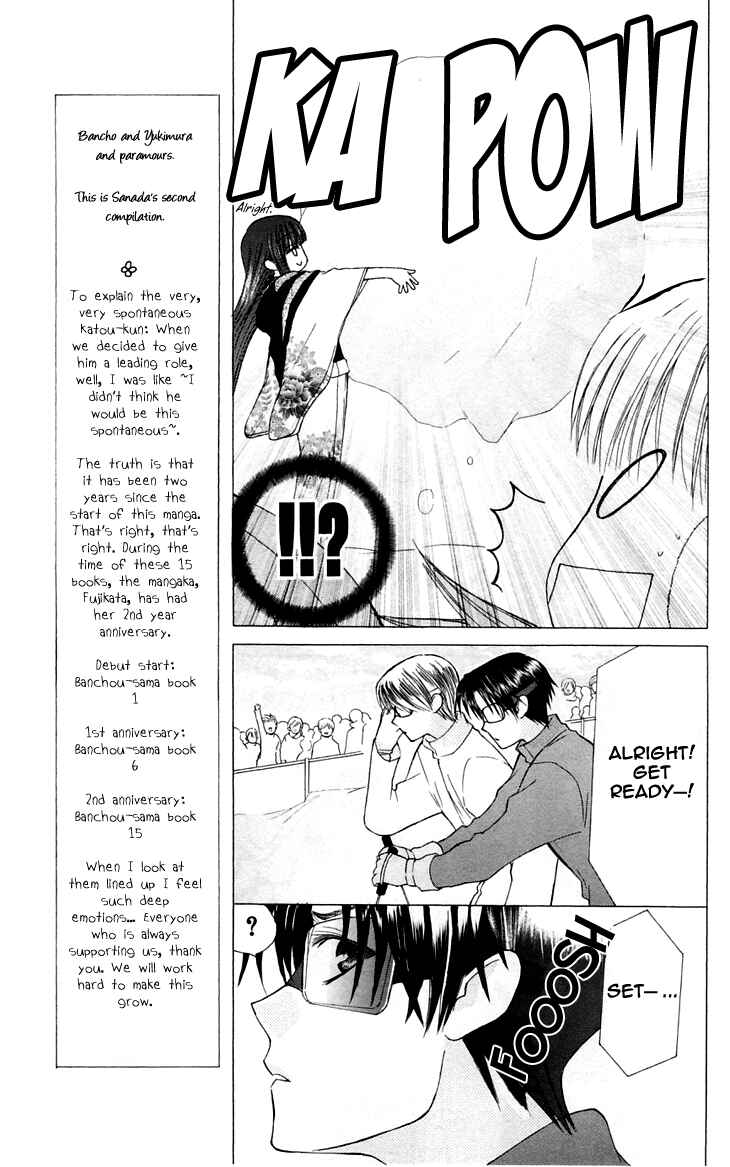Page 7 Chapter 18 Aa! Itoshi no Banchou-sama