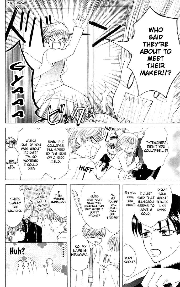 Page 14 Chapter 15 Aa! Itoshi no Banchou-sama