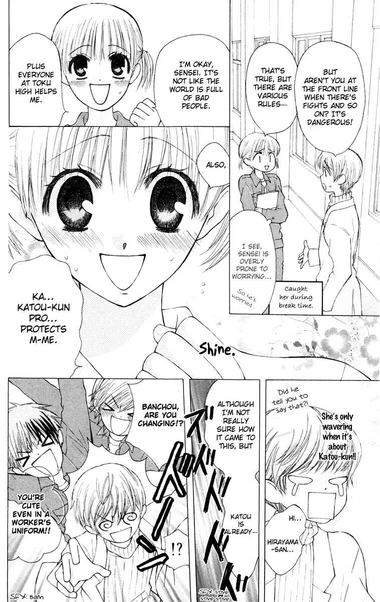 Page 18 Chapter 15 Aa! Itoshi no Banchou-sama
