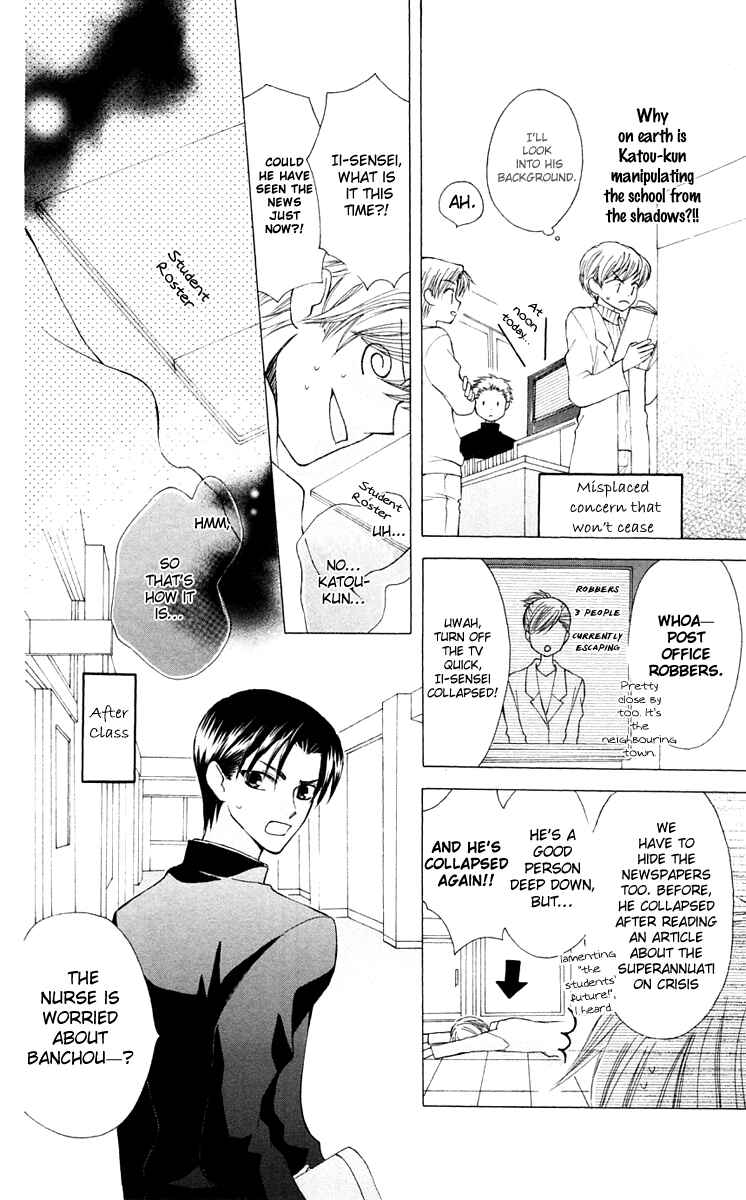 Page 20 Chapter 15 Aa! Itoshi no Banchou-sama