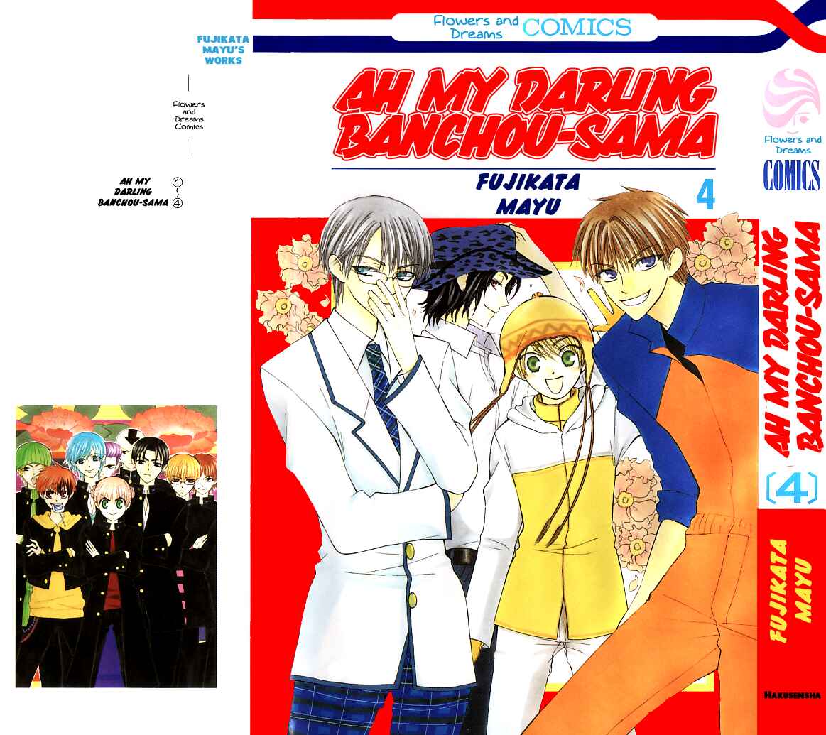 Page 37 Chapter 15 Aa! Itoshi no Banchou-sama