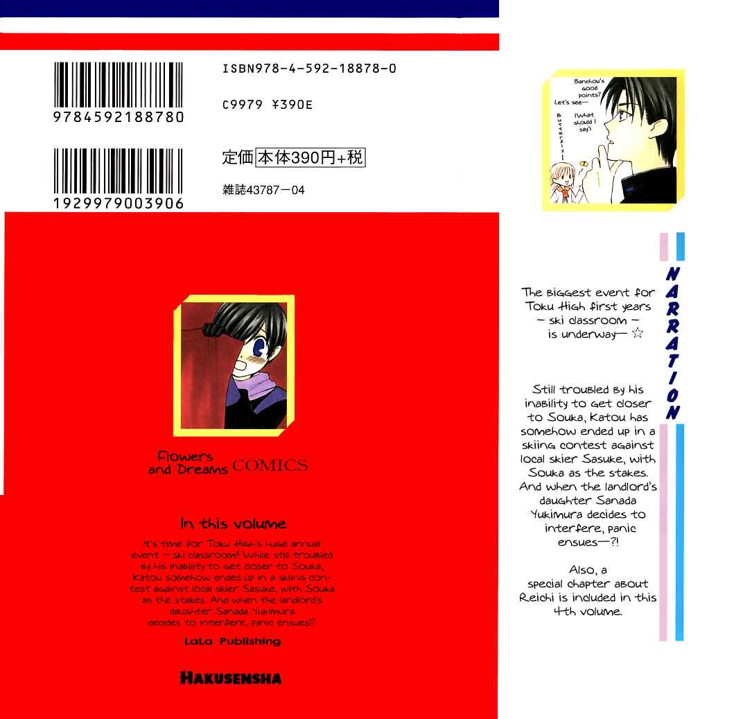 Page 38 Chapter 15 Aa! Itoshi no Banchou-sama