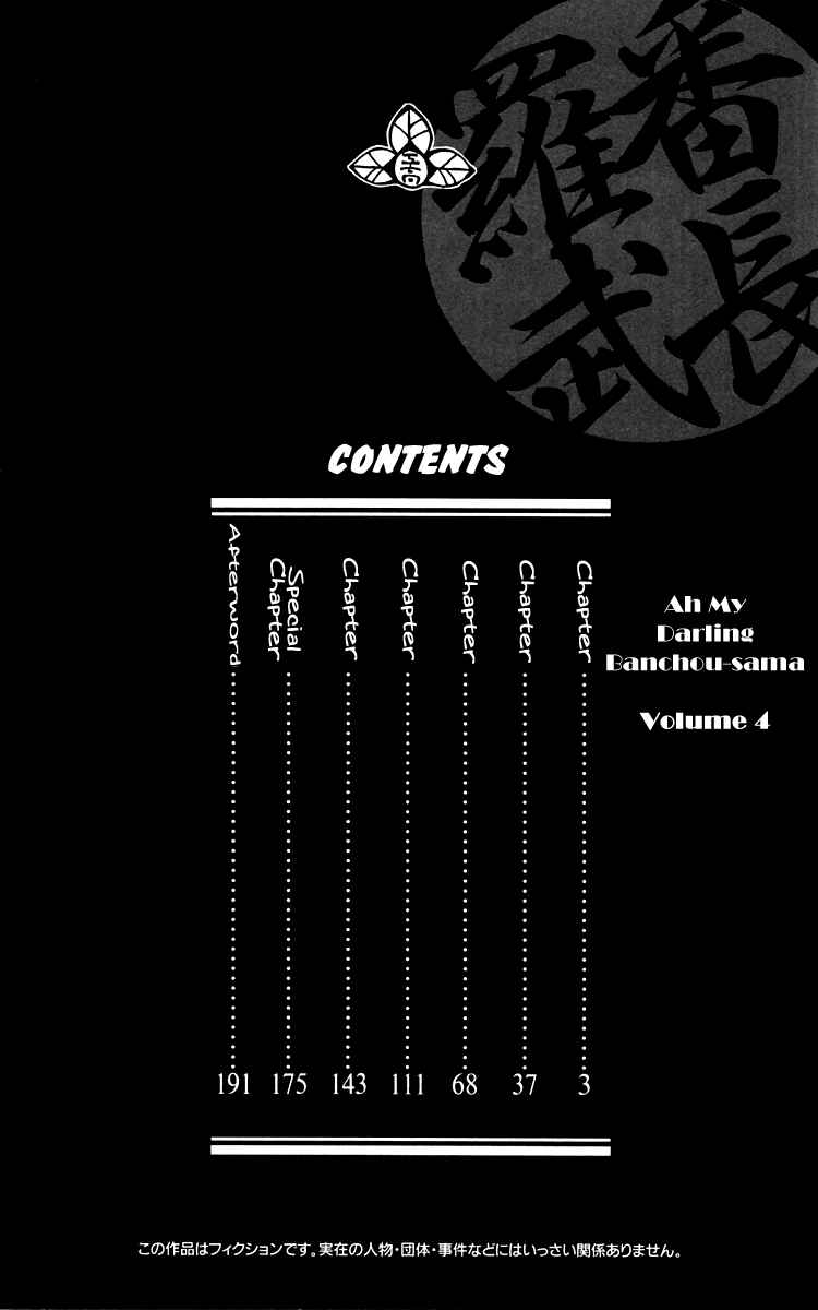 Page 4 Chapter 15 Aa! Itoshi no Banchou-sama