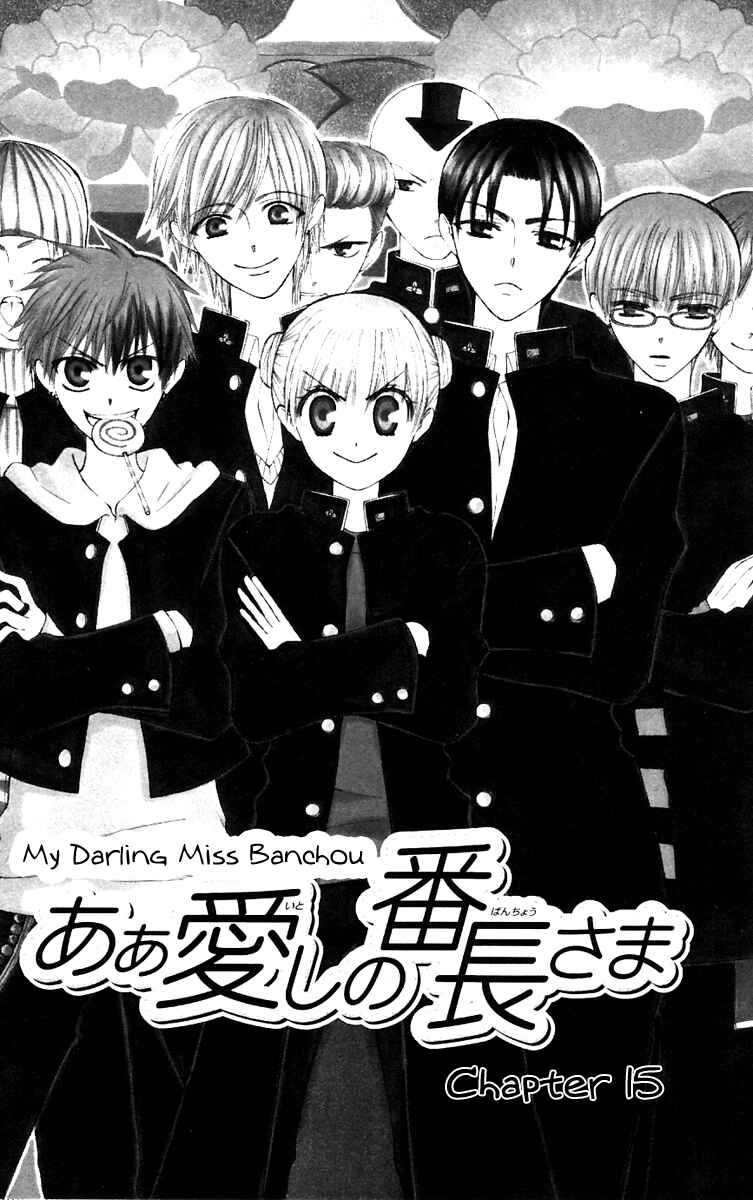 Page 5 Chapter 15 Aa! Itoshi no Banchou-sama