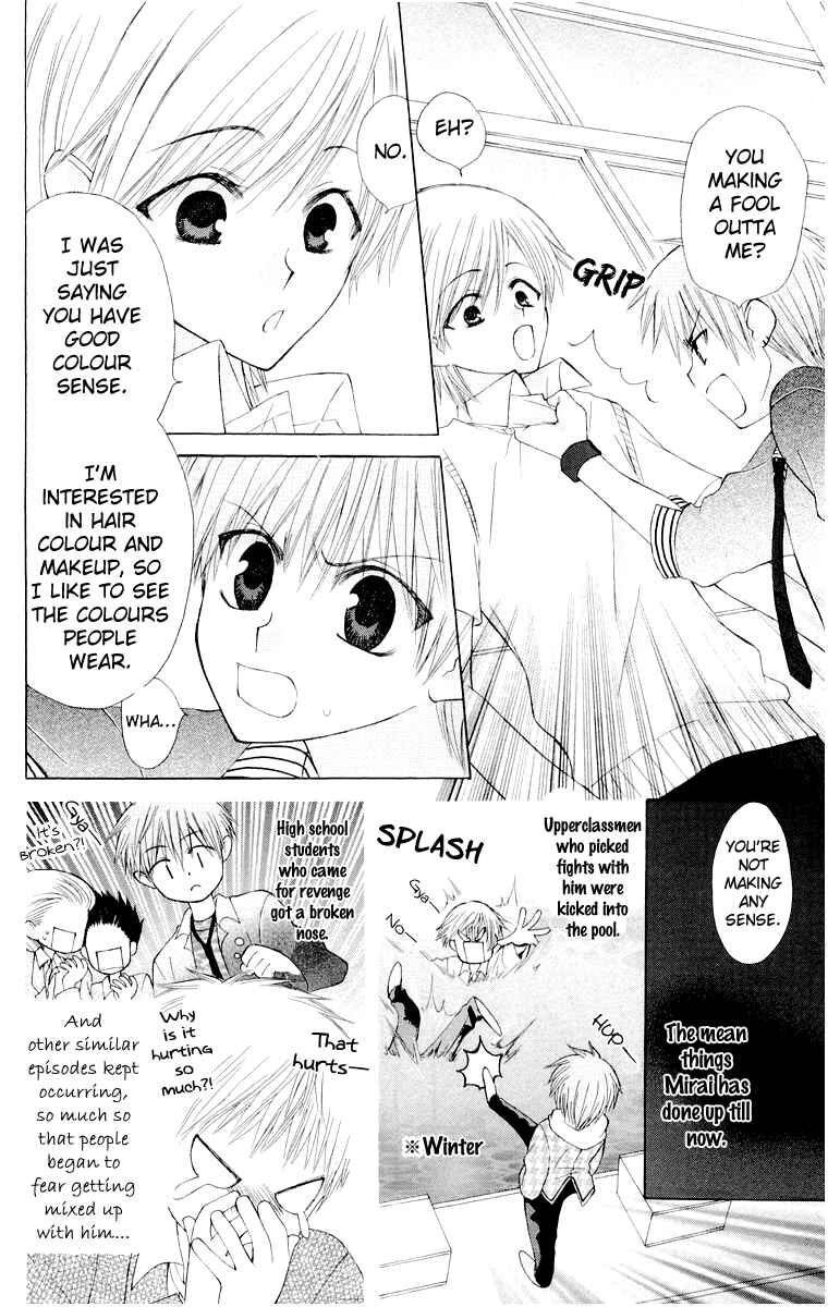 Page 12 Chapter 14.5 Aa! Itoshi no Banchou-sama