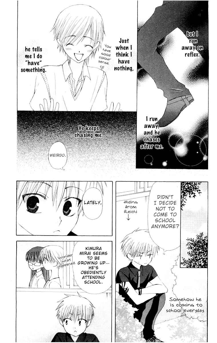 Page 15 Chapter 14.5 Aa! Itoshi no Banchou-sama