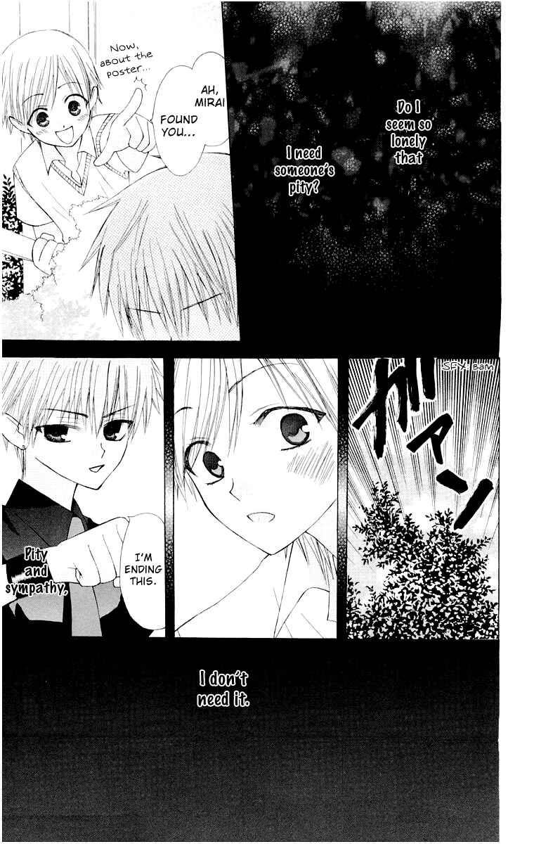 Page 17 Chapter 14.5 Aa! Itoshi no Banchou-sama