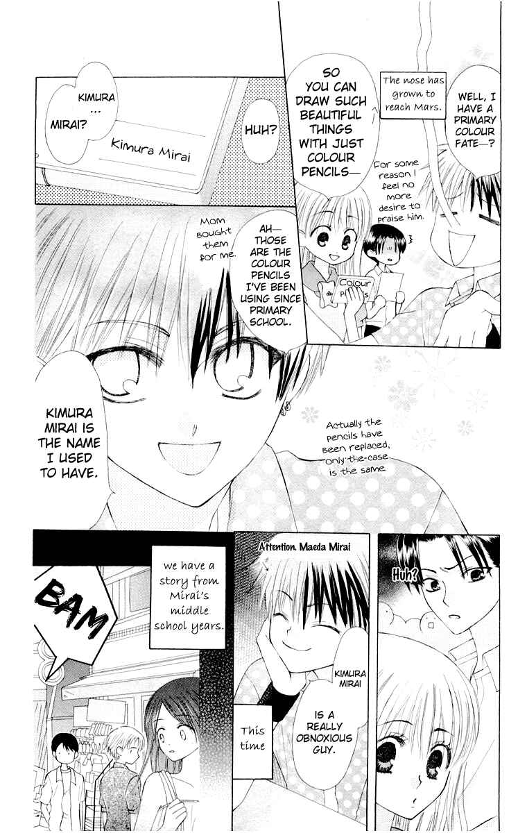 Page 3 Chapter 14.5 Aa! Itoshi no Banchou-sama