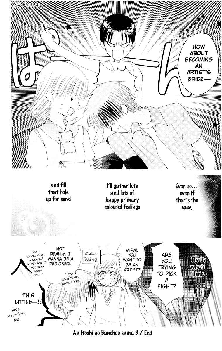 Page 30 Chapter 14.5 Aa! Itoshi no Banchou-sama