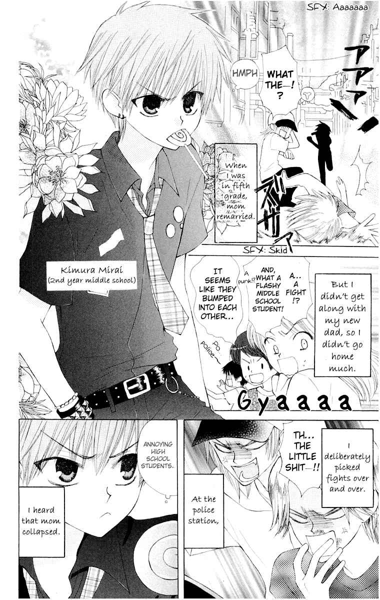 Page 4 Chapter 14.5 Aa! Itoshi no Banchou-sama