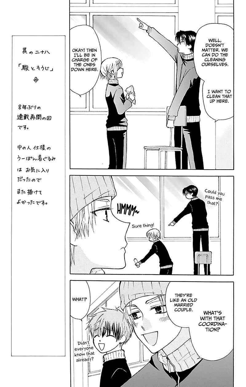 Page 19 Chapter 28 Aa! Itoshi no Banchou-sama