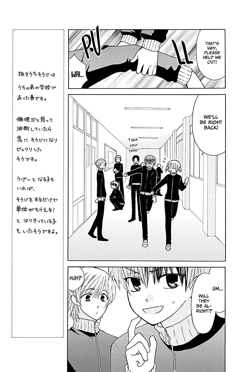 Page 23 Chapter 28 Aa! Itoshi no Banchou-sama