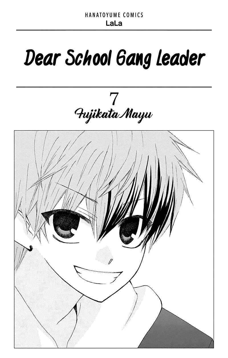 Page 5 Chapter 28 Aa! Itoshi no Banchou-sama