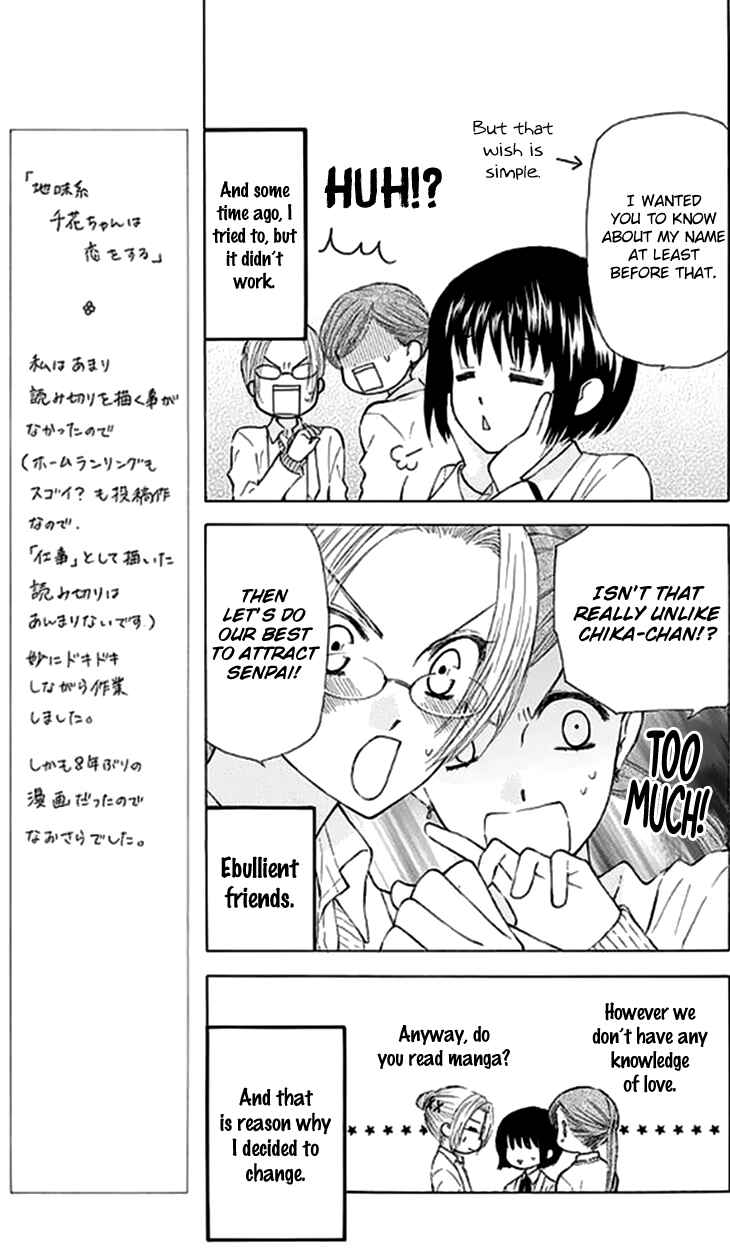 Page 10 Chapter 27.5 Aa! Itoshi no Banchou-sama