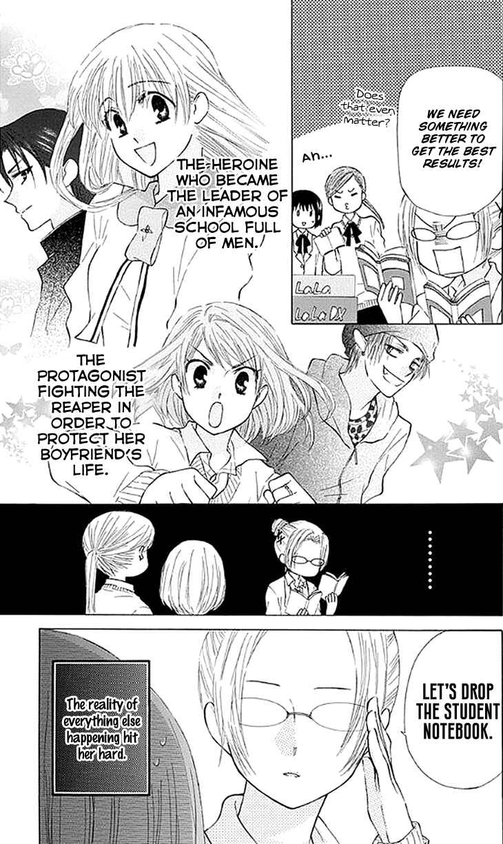Page 12 Chapter 27.5 Aa! Itoshi no Banchou-sama