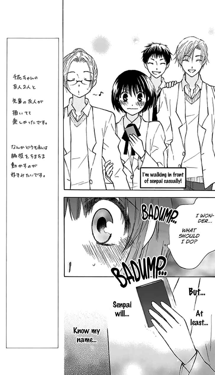 Page 14 Chapter 27.5 Aa! Itoshi no Banchou-sama
