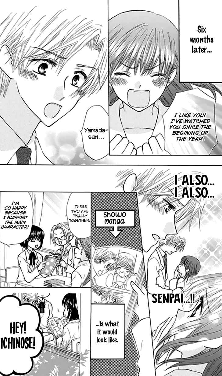 Page 5 Chapter 27.5 Aa! Itoshi no Banchou-sama