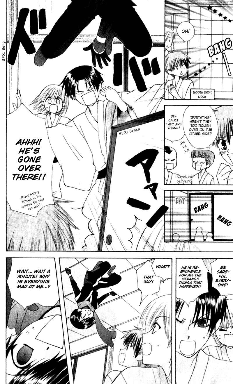 Page 23 Chapter 10 Aa! Itoshi no Banchou-sama