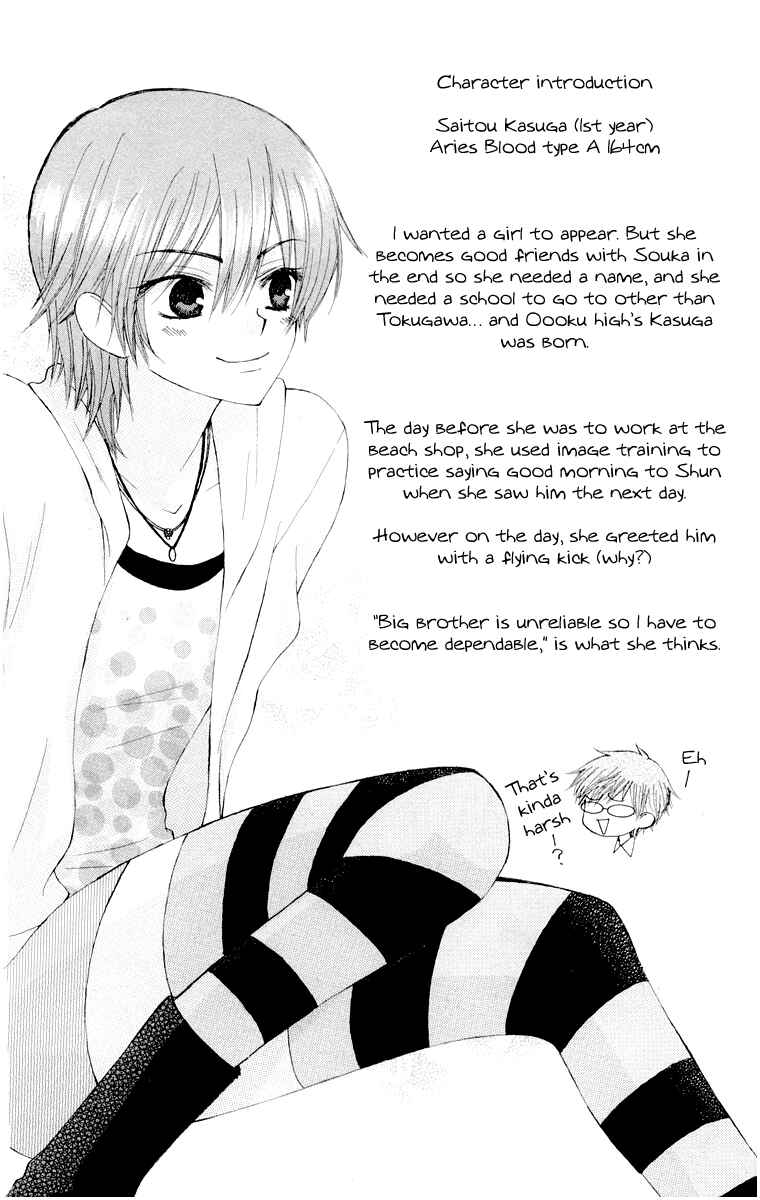 Page 32 Chapter 13 Aa! Itoshi no Banchou-sama