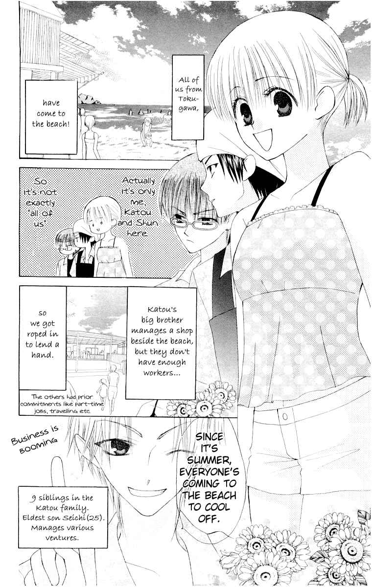 Page 4 Chapter 13 Aa! Itoshi no Banchou-sama
